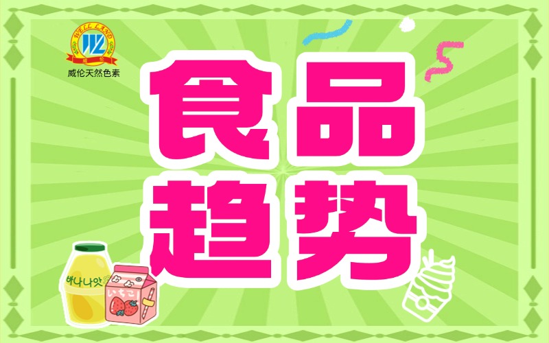 主流食品品牌的运营逻辑与市场趋势