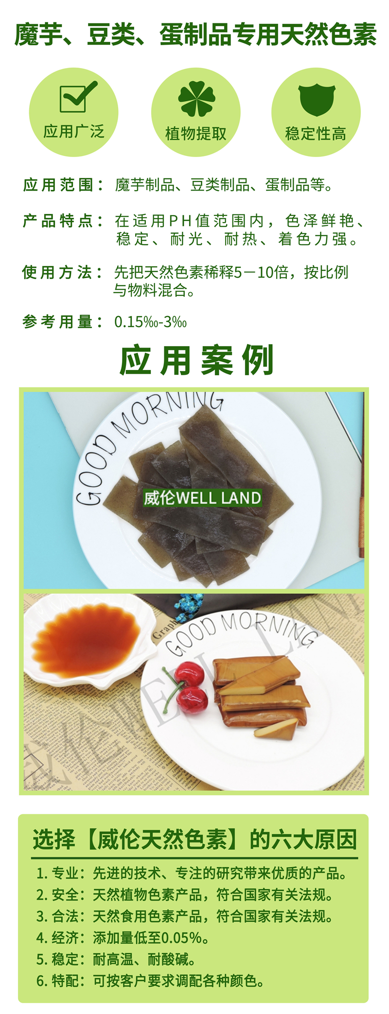 魔芋制品、豆类制品、蛋制品.jpg