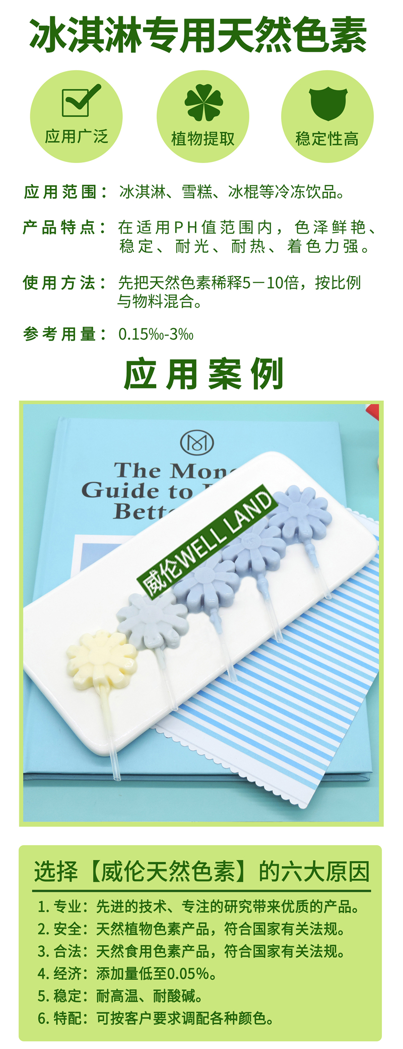 冰淇淋.jpg