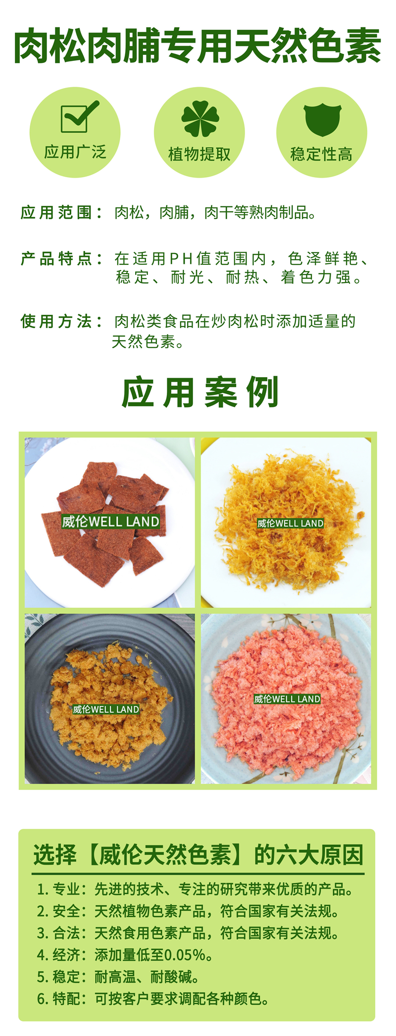 肉松肉脯.jpg