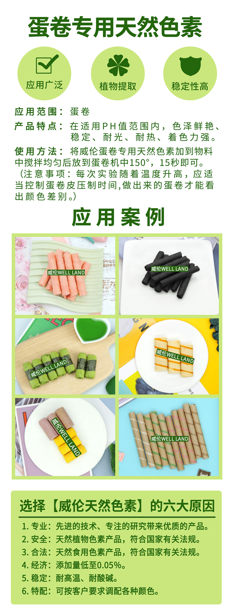 蛋卷.jpg