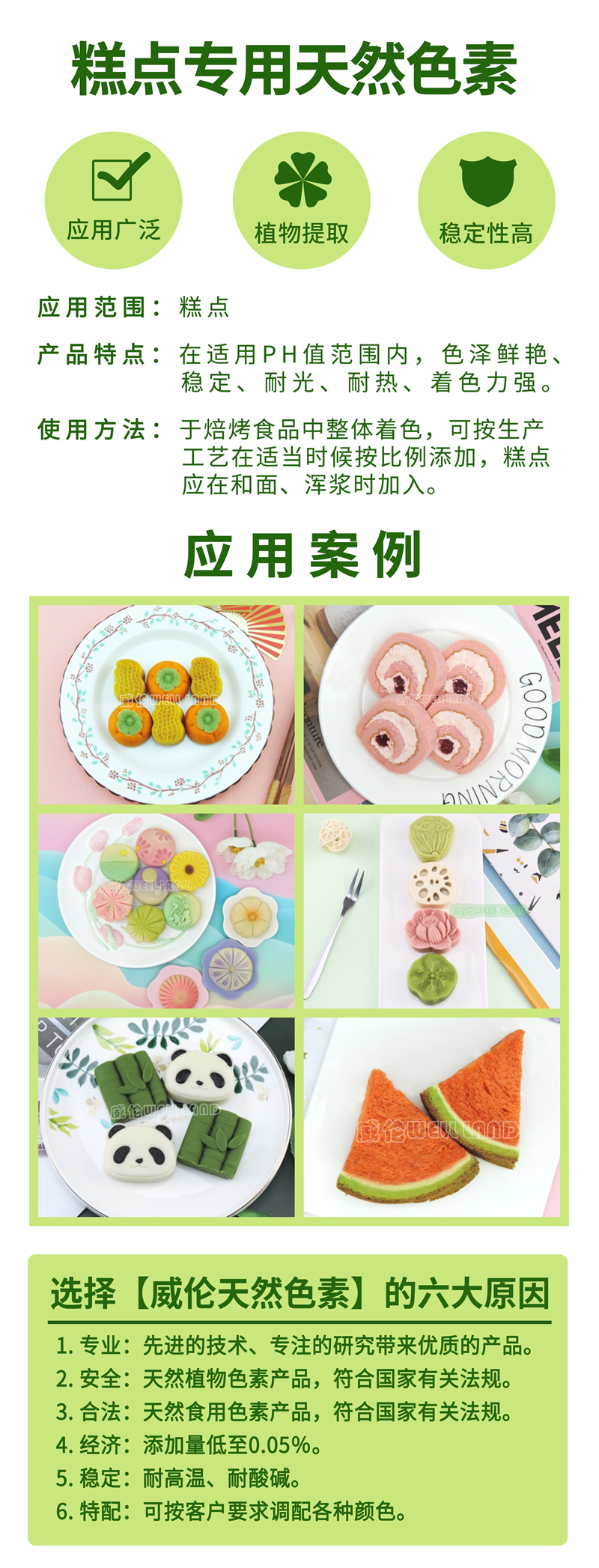 糕点.jpg