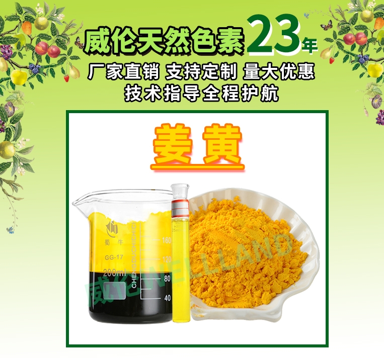 姜黄.jpg