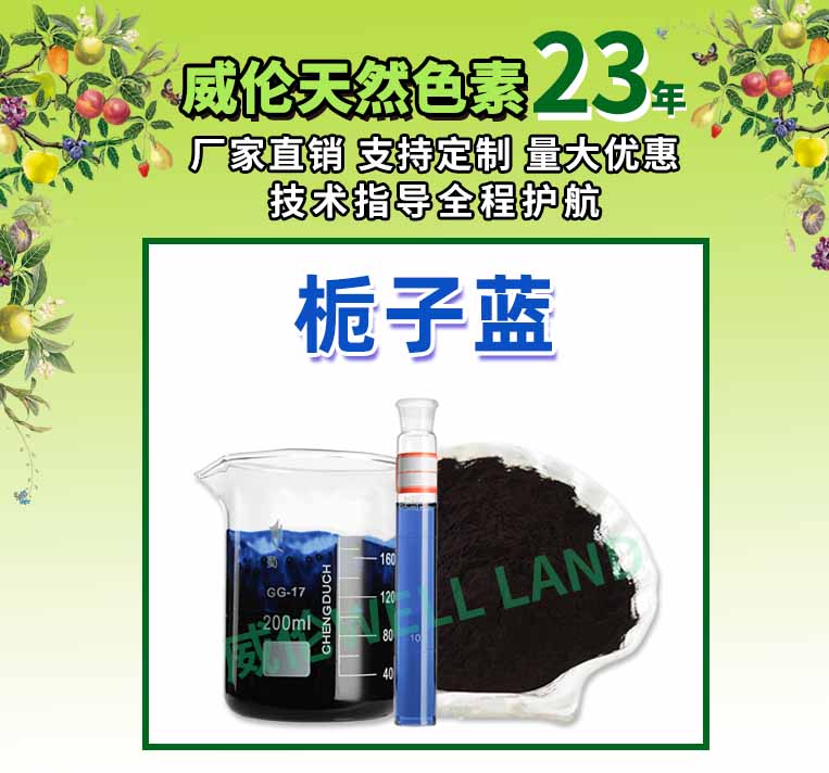 栀子蓝.jpg