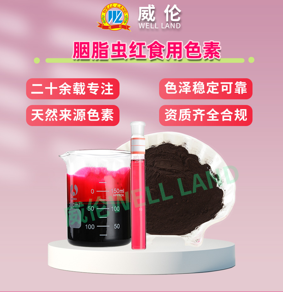 胭脂虫红_01.jpg