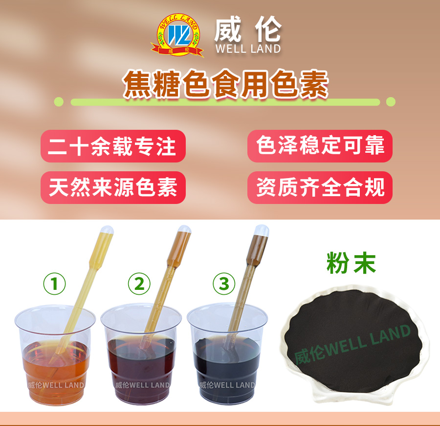 焦糖色3_01.jpg