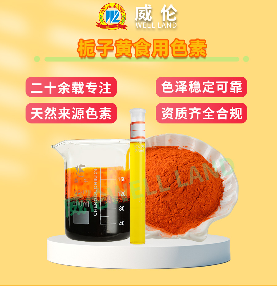 栀子黄_01.jpg