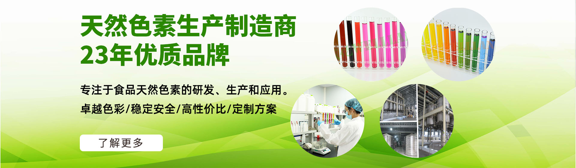 通栏图片